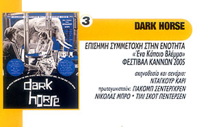 DARK HORSE