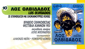 ΛΟΣ ΟΛΒΙΔΑΔΟΣ