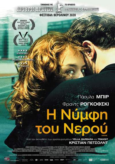 Η Νύμφη του Νερού (Undine) (2020)