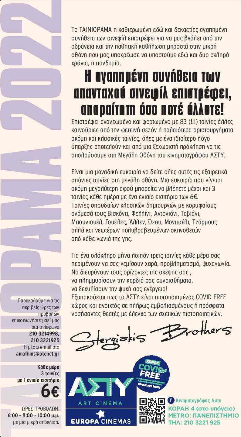 back cover TAINORAMA 2022