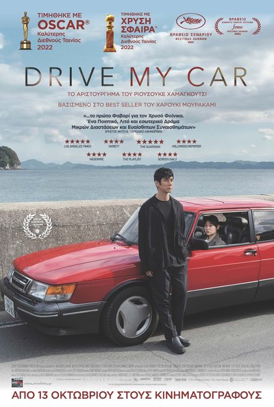 Drive my Car