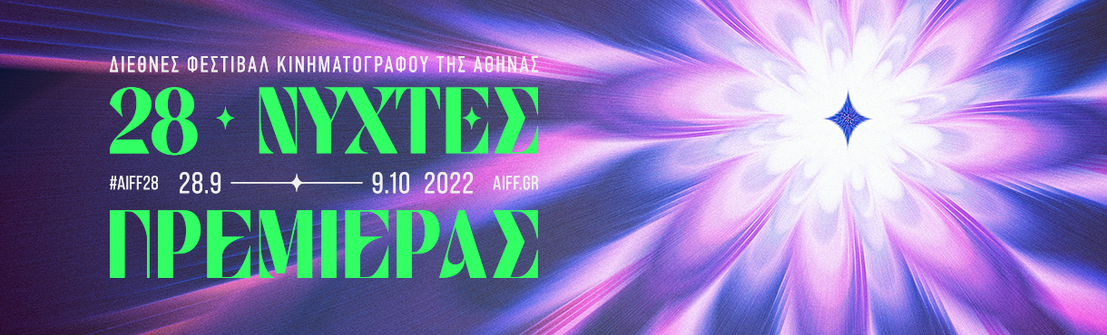 viva εισιτήρια aiff28
