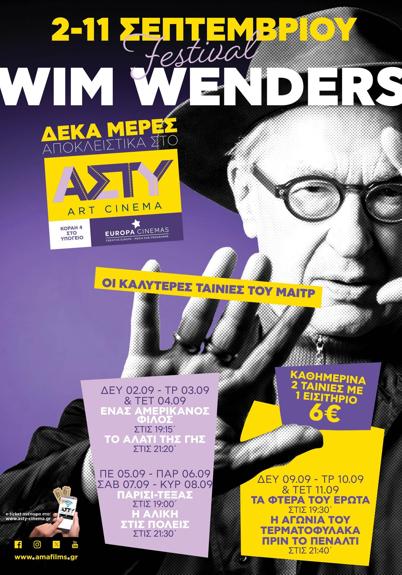 Δεκαήμερο Βιμ Βέντερς στο Cine Άστυ 2-11 Σεπτεμβρίου