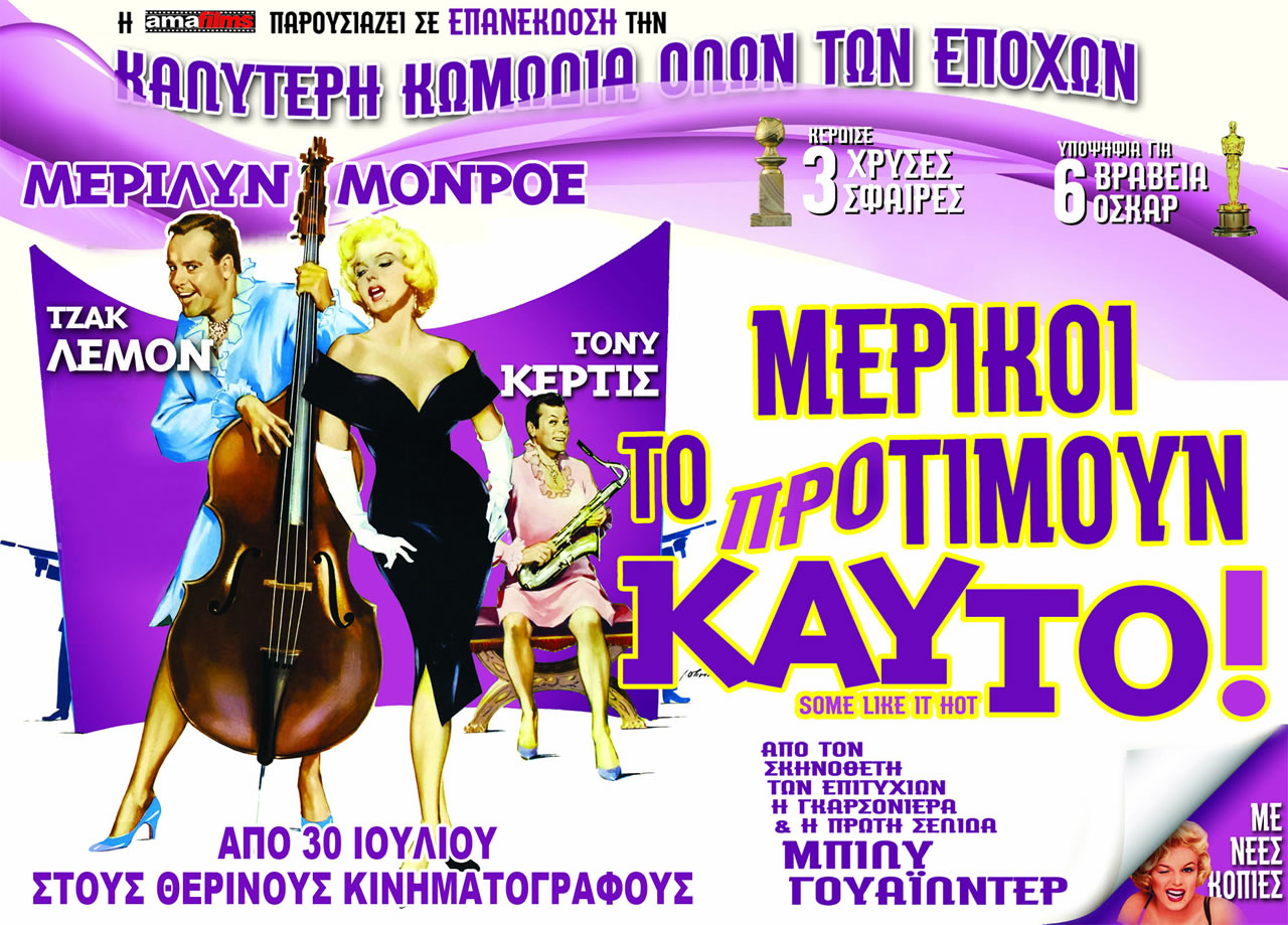 SOME LIKE IT HOT! SOME LIKE IT HOT!