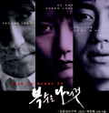  Sympathy for Mr. Vengeance